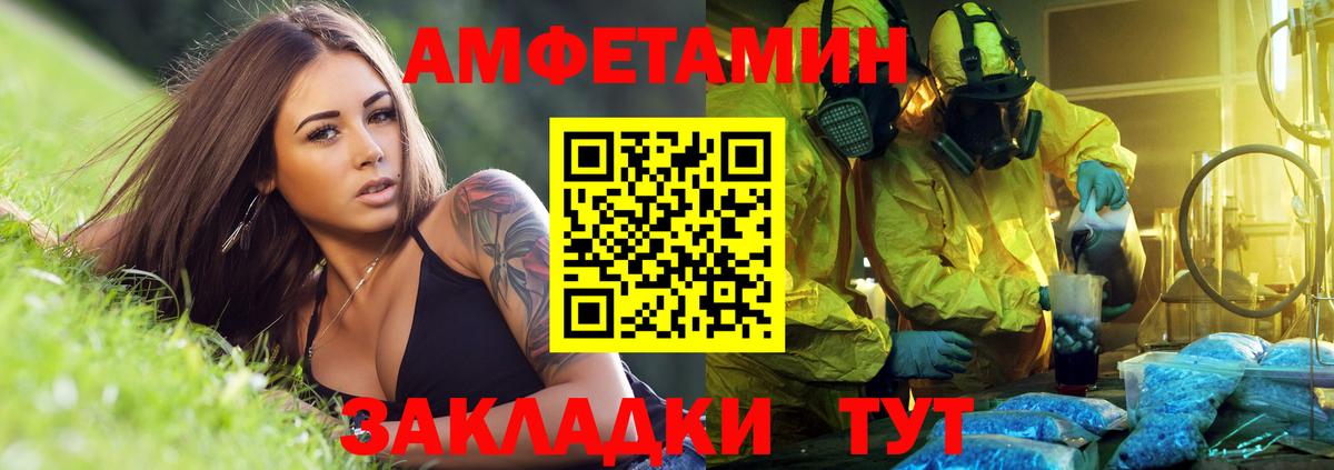 АМФЕТАМИН 98% Серов