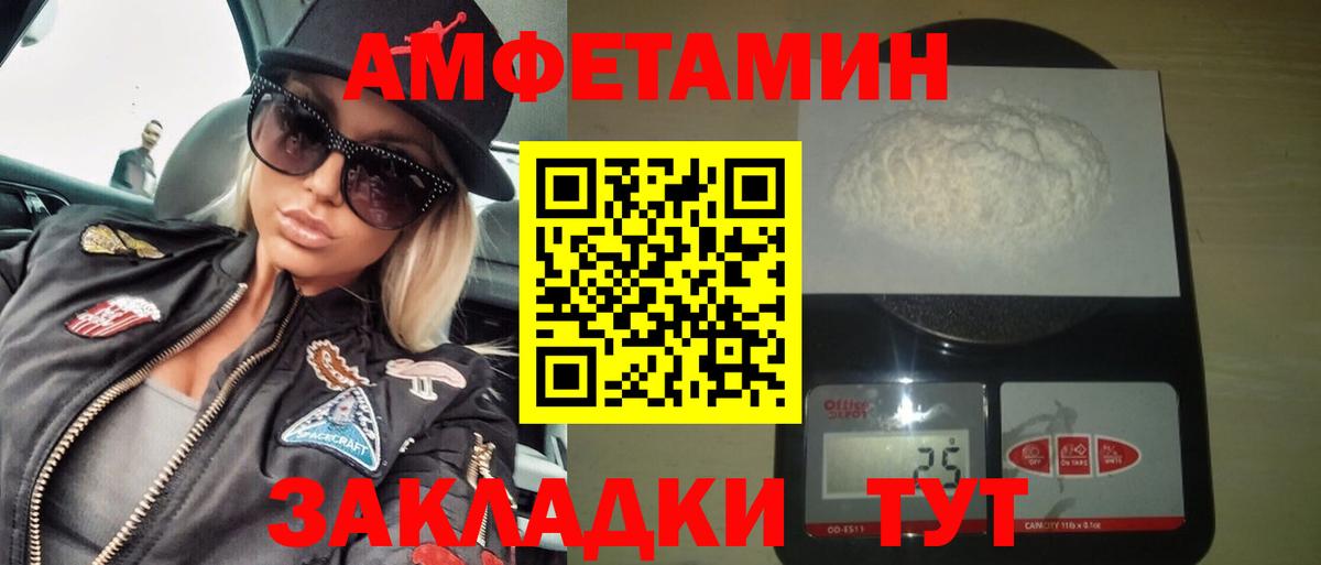 ссылка на мегу ссылка  АМФЕТАМИН  дарк нет официальный сайт  Вход с VPN  АМФЕТАМИН Розовый  Серов 