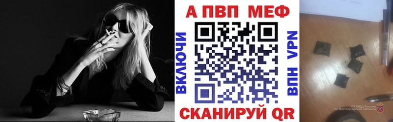 Альфа ПВП кристаллы  закладка  Серов 