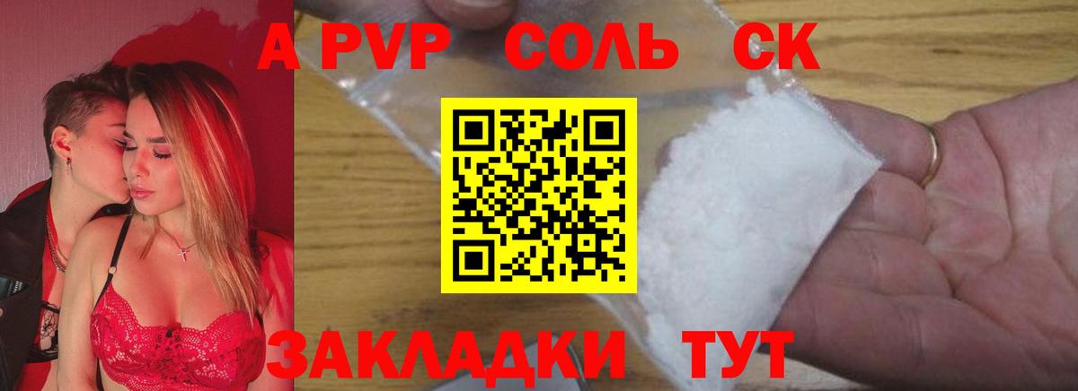 APVP  А ПВП крисы CK  Alpha PVP Crystall  Серов  Вход с VPN  Alpha-PVP Crystall 
