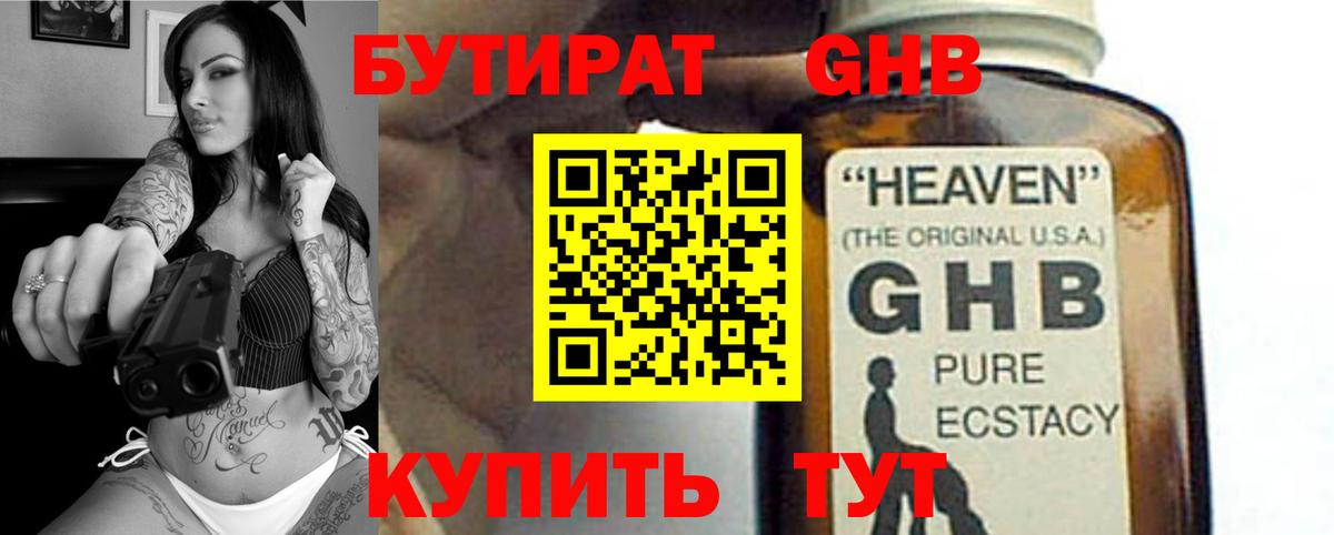 БУТИРАТ буратино  Вход с VPN  Бутират  Серов 