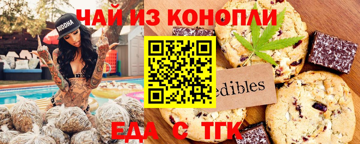 Серов  Cannafood конопля  Вход с VPN 