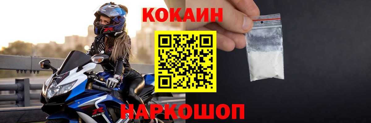 Серов  КОКАИН Columbia  Вход с VPN  КОКАИН  Cocaine Columbia 