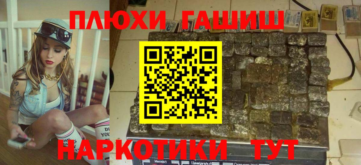 Серов  Гашиш гарик  ГАШИШ  ГАШ VHQ  Вход с VPN 