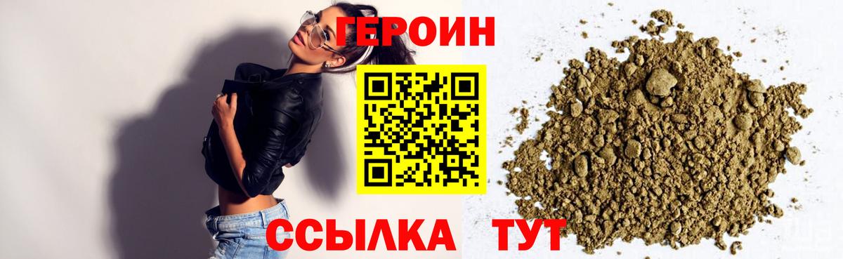 Героин Heroin  Вход с VPN  Героин  Серов 