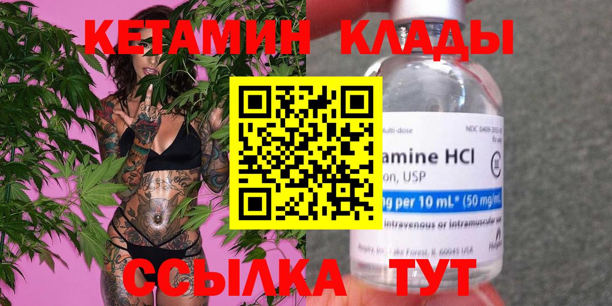 Кетамин ketamine  Вход с VPN  Серов 