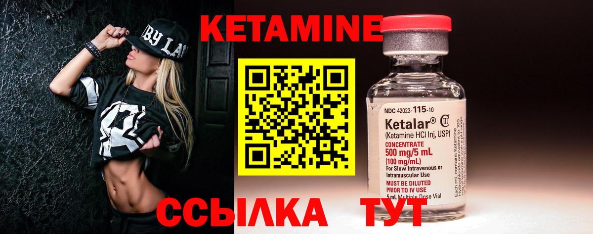 КЕТАМИН ketamine Серов