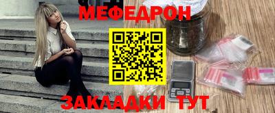 меф Северобайкальск