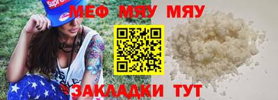 меф Северобайкальск