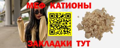 меф Северобайкальск