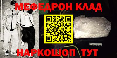 меф Северобайкальск