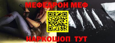 меф Северобайкальск