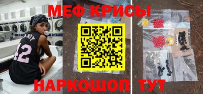 меф Северобайкальск