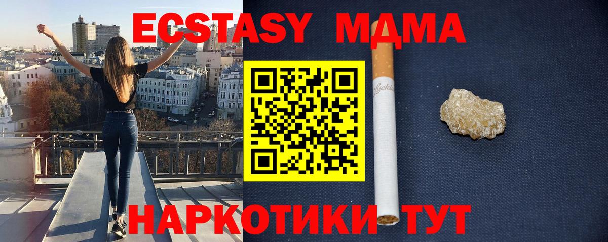 MDMA молли  Вход с VPN  МДМА VHQ  Серов 