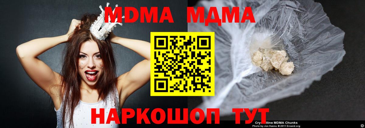 МДМА молли Серов