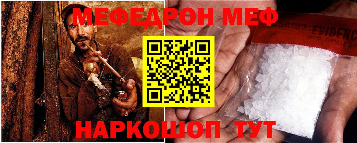 МЕФ мука Серов