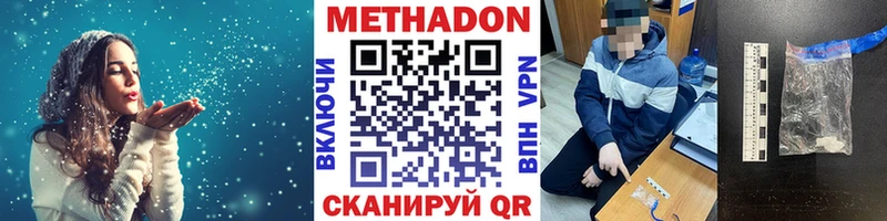 купить наркотик  Серов  МЕТАДОН белоснежный 