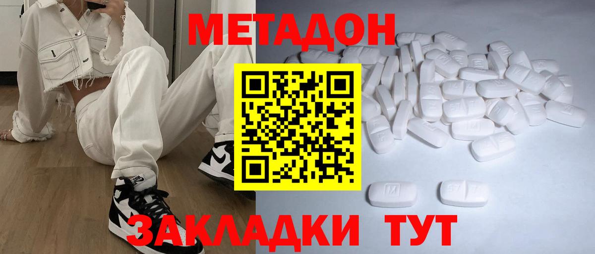 Серов  Метадон мёд  Вход с VPN  МЕТАДОН methadone 