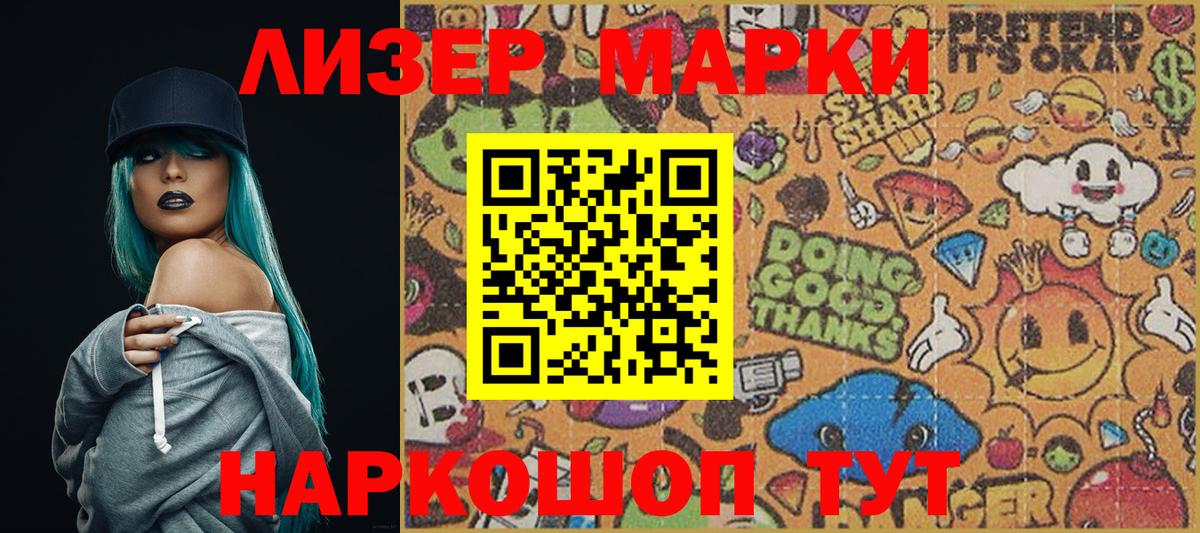 Марки 25I-NBOMe  Наркотические марки 1,8мг  Вход с VPN  Серов 